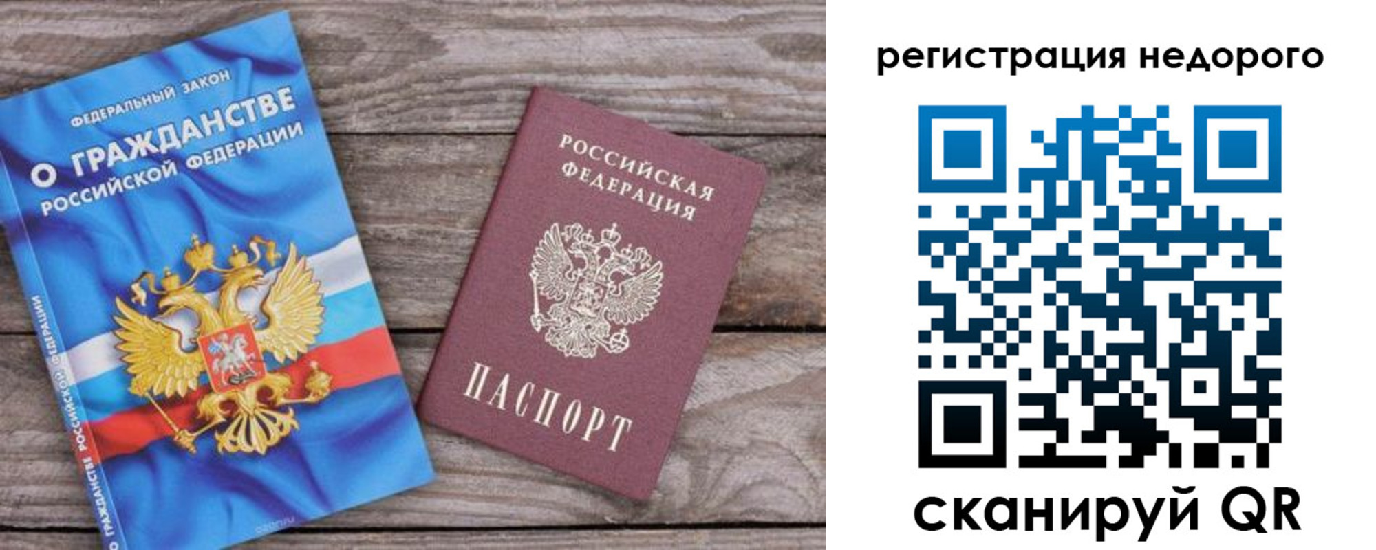 прописка в Ивдели
